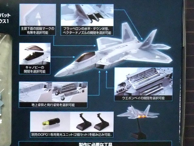 技MIX「F-22 メビウス1」は形態のバリエーションが広い[エースコンバット04]